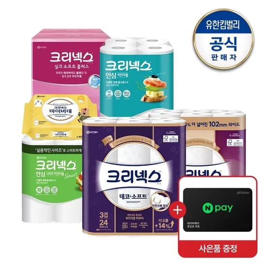 크리넥스 천연3겹 순수소프트 롤화장지 33M-24롤 2팩 27,090원 무배