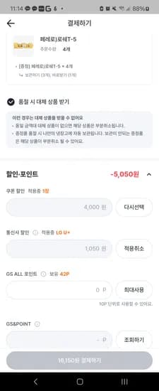 페레로로쉐 픽업주문 T5×8개 40알 16150원.  알당 403원. bc국카