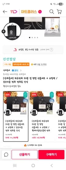 하루견과 50봉 설명절 선물세트 카카오 25,760원