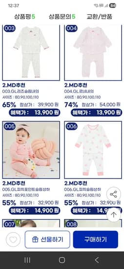 타티네쇼콜라 실내복/외출복 100종 11900원 부터