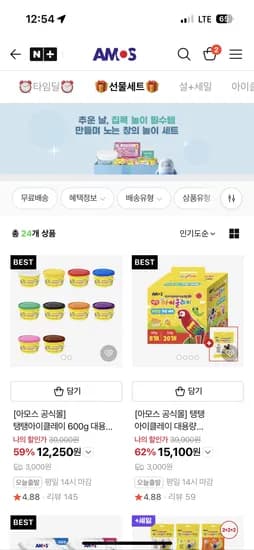 설 연휴 선물세트, 만들며 노는 집콕놀이 세트 (7,800원~/유배)