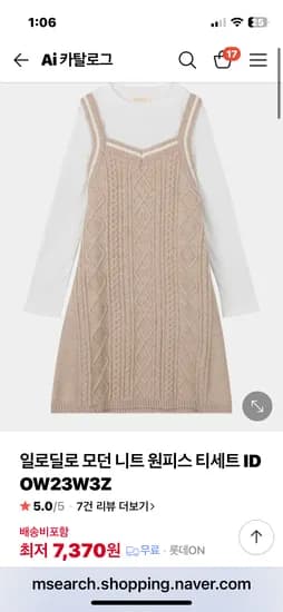 일로딜로 모던 니트 원피스 티세트7370원(140~160)