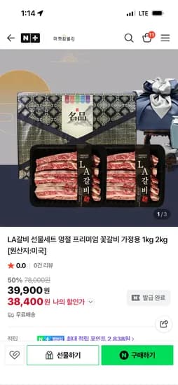 마켓킴벌리 LA갈비 프리미엄 꽃갈비 가정용 1kg 39,900원