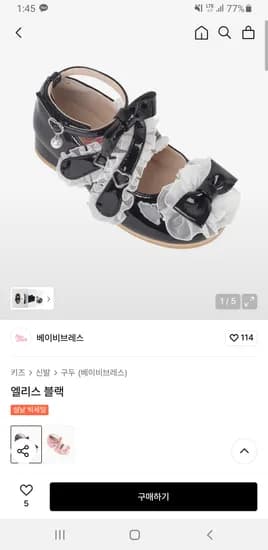 베이비브레스 엘리스 키즈구두 무배 47,250원