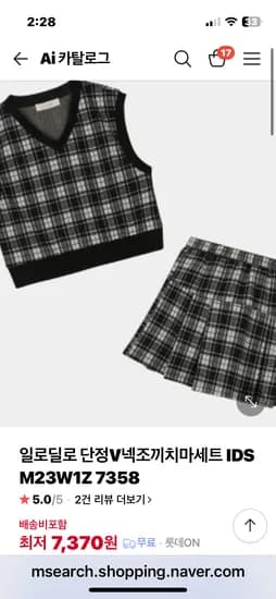 일로딜로 스쿨룩세트7370원~무배(140~160)