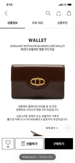 아떼 바네사브루노 카드지갑 107,410원