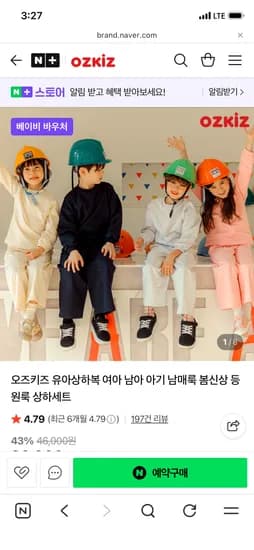 오즈키즈 유아 봄신상 등원룩 19,900원 무배