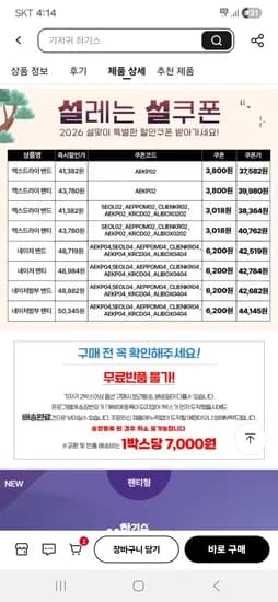 하기스 맥스드라이 팬티형/밴드형 2팩 37,582원~무배