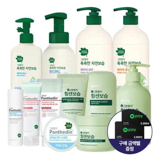 그린핑거 보습 기획전 힘센보습 로션 크림 2개/17,900원