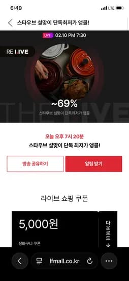 라방예고 스타우브 베이비웍 16cm 97,200원~ 외 꼬꼬떼 다양