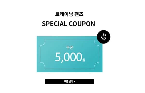 약기모 트레이닝팬츠 17,500원 무배
