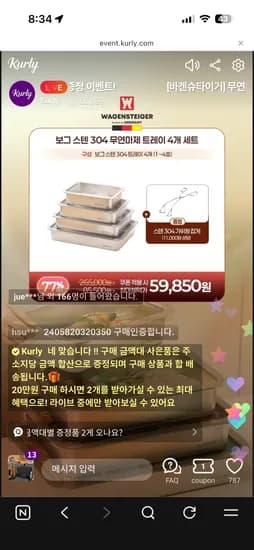 바겐슈타이거 스텐 304 프리미엄 밧드/트레이 세트 59,850원