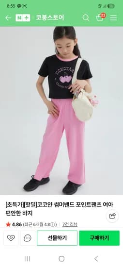 여아 팬츠 외 다수  4,900원~/유배