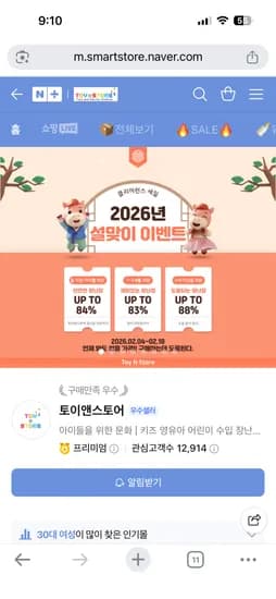 하페 한글퍼즐 8,900원 76%할인 등 장난감 클리어런스 세일