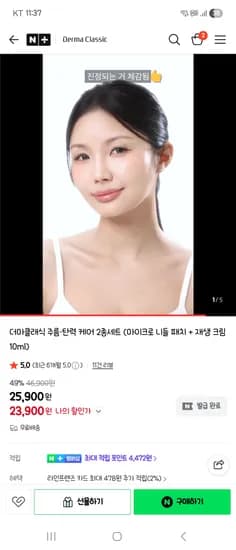 더마클래식 주름·탄력 케어 2종세트 (마이크로 니들패치+재생크림 10ml) 23,900원~