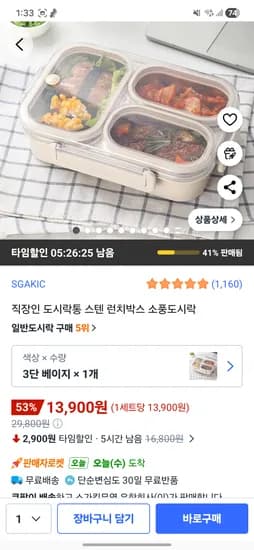 밀폐형스텐도시락 13,900원