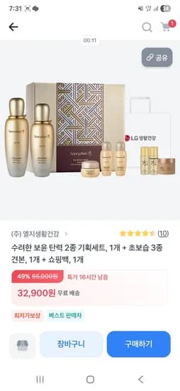 수려한 탄력2종 기획세트 +초보습3종+쇼핑백 32,900원 무배