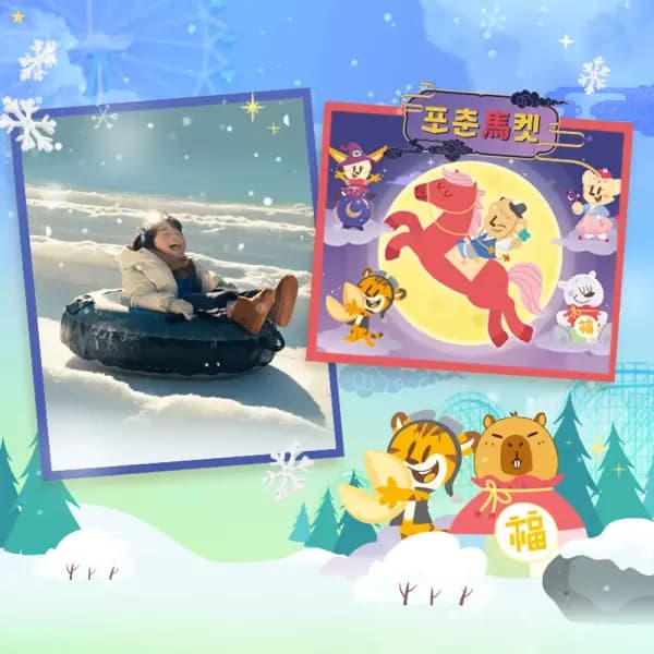 10분러시 에버랜드 자유이용권 27900원