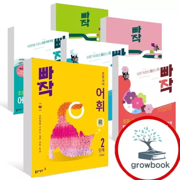 빠작 문학+비문학+어휘/독해 3권 19160원