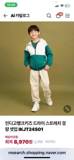 인디고뱅크키즈 경량점퍼+바지세트8970원(130만)