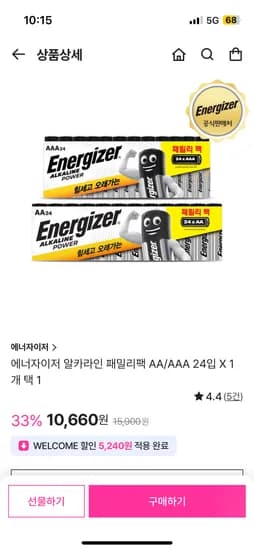 에너자이저 24입 건전지 10,660원 개당 444원 핫딜