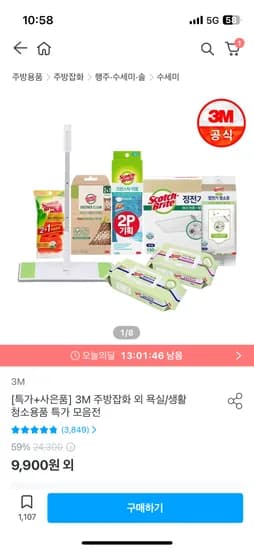3M 크린스틱 변기청소 리필 30개+5개 추가 증정 12,255원