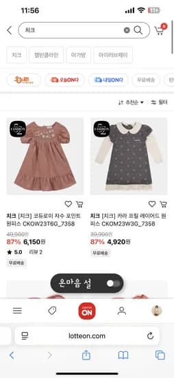 치크 사이즈100-140 아동복 2460무배부터~ 등원룩