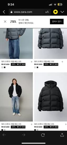 워터프루프 패딩 37900원