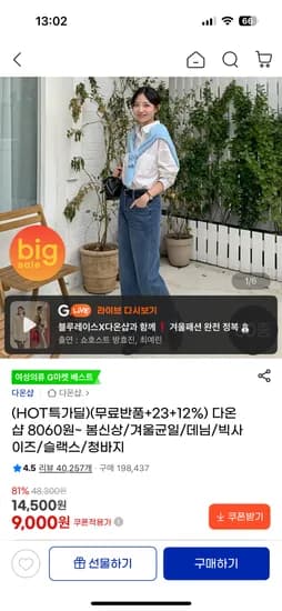다온샵 골덴 일자 밴딩 융팬츠 9,000원 무배+기모레깅스+무료반품