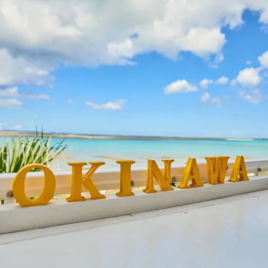 오키나와 3일 또는 4일 자유여행 399,520원