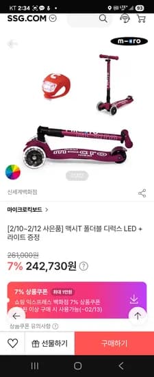 마이크로킥보드+라이트증정 미니폴더블디럭스LED 136,228/ 맥시T 폴더블디럭스LED 198,380원