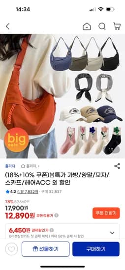 버블검 미니 캐리어 가방키링 4,410원 무배