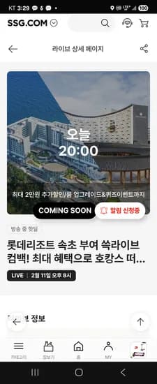 롯데리조트 속초/부여 (성인2+아동1)아쿠아/워터파크포함 22만원대/27만원대(룸업글)