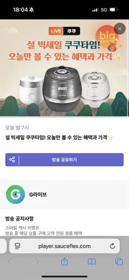 쿠쿠 6인용 올스텐 내솥 IH 전기압력밥솥 218,910원