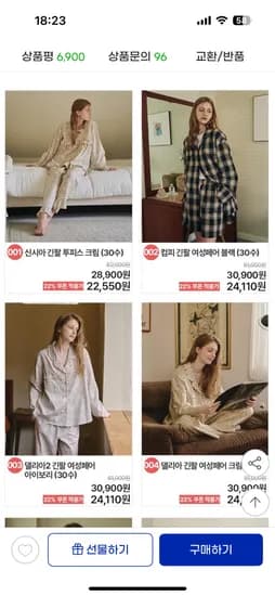 울랄라 봄용 파자마 델리아 긴팔페어 30수 23,180원 무배