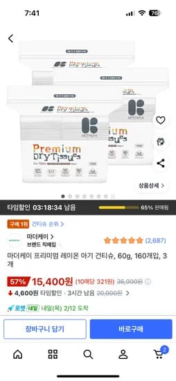 마더케이 프리미엄 레이온 100% 아기 건티슈 160매, 3개 15,400