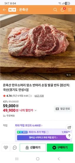 운축산 한우암소 소머리4kg+우설 반개 +잡뼈 3kg  49,900원 무배
