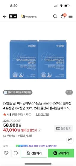 비타민하우스 낙산균 프로바이오틱스 솔루션 유산균 30포 2개 47,010원