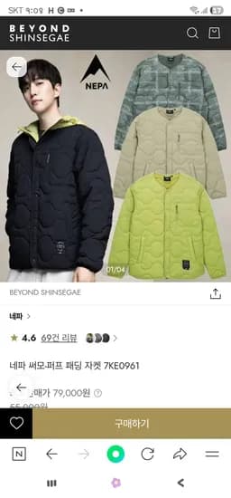 네파 써모-퍼프 패딩 자켓 38,289원 무배