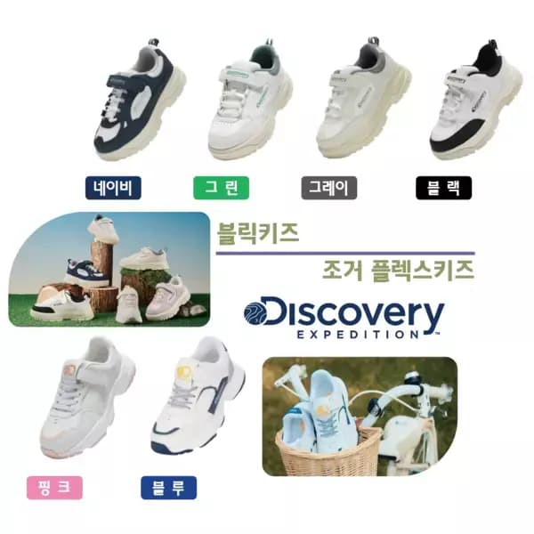 디스커버리키즈 브릭 패밀리 키즈 운동화 39,980원