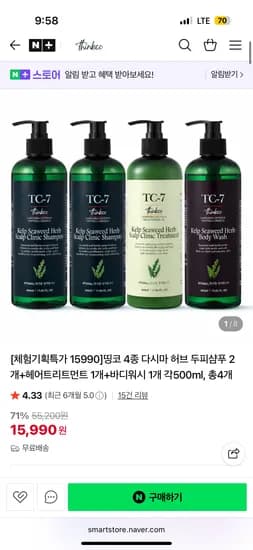 띵코 thinkco 다시마 허브 두피샴푸 2개 + 트리트먼트 1개 + 바디워시 1개 4종 15,990원 무배
