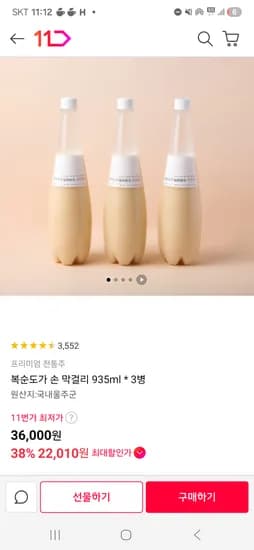 명절엔 막걸리 복순도가 3병 22010