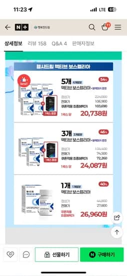 행복한드림 헬시드림 보스웰리아 관절 영양제  1개월 26,960원 무배