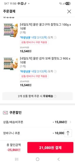 올반모짜핫도그 20개 만원쿠폰-21080원