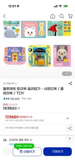 블루래빗 사운드북 17,960원