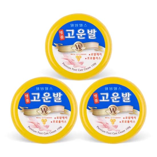 고운발크림 노랑3개9520