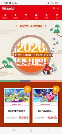 다운로드용 귀멸의칼날 혈풍담 17,940원/ 젤다의 전설 지혜의 투영 45,360원 등