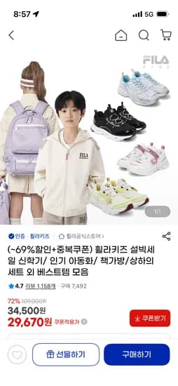 휠라키즈 설빅세일 아동화/책가방/상하의세트 베스트 모음 19,700원~