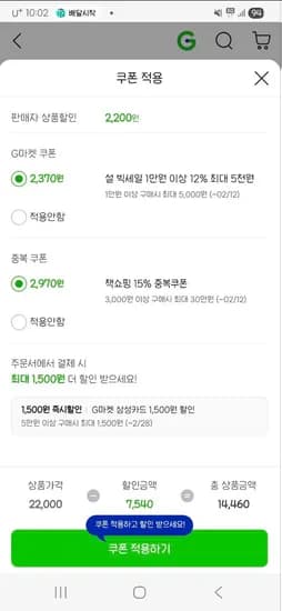 기탄어린이/브리태니커/호기심백과 14,460원~