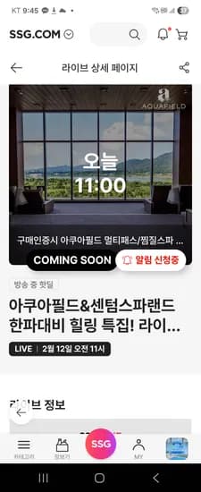 선착순 1+1 아쿠아필드 26,000원대~